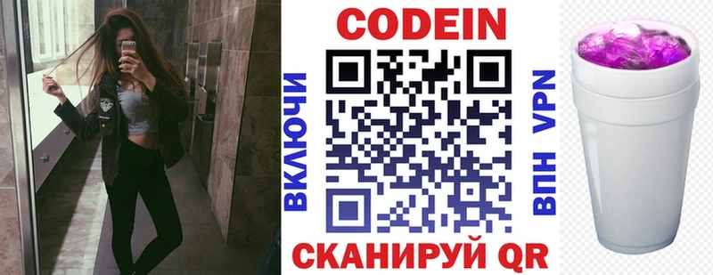 Codein Purple Drank  кракен как войти  Лабытнанги  где можно купить наркотик 