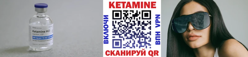КЕТАМИН ketamine  Лабытнанги 