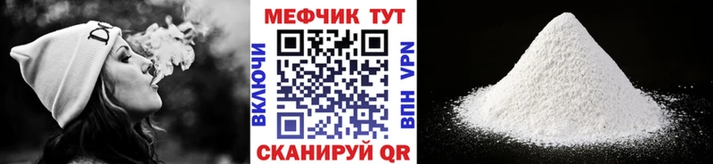 Меф mephedrone  наркошоп  Лабытнанги 